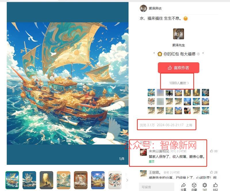 玄学号卖转运头像，最低…#情报-搞钱情报论坛-网创交流-智像新网